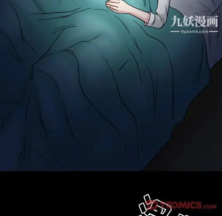 漫画《得不到邀请的回忆》第20话第66张图