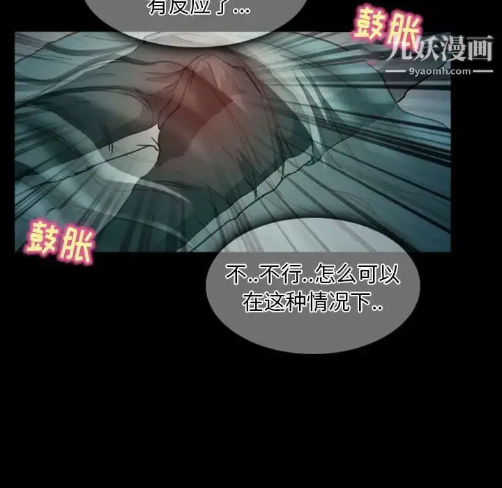 漫画《得不到邀请的回忆》第20话第69张图