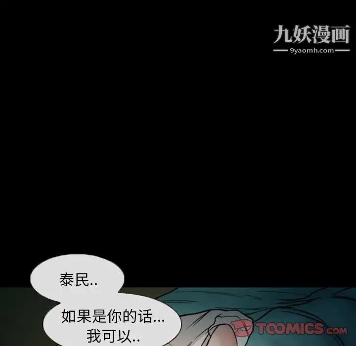 漫画《得不到邀请的回忆》第20话第70张图