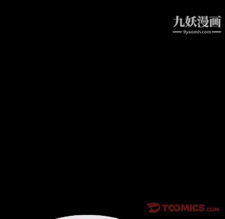 漫画《得不到邀请的回忆》第20话第72张图