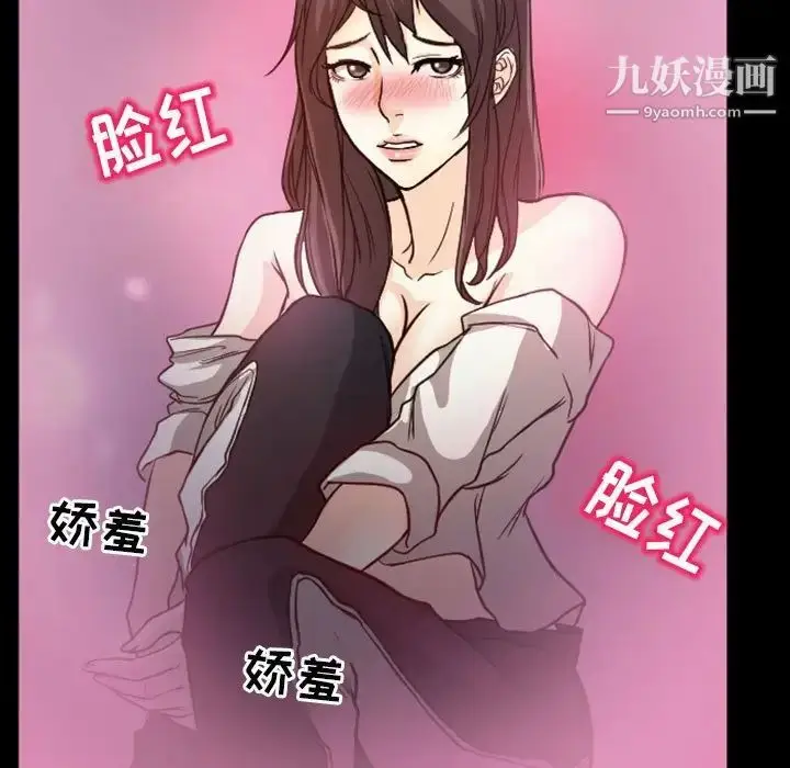 漫画《得不到邀请的回忆》第20话第75张图