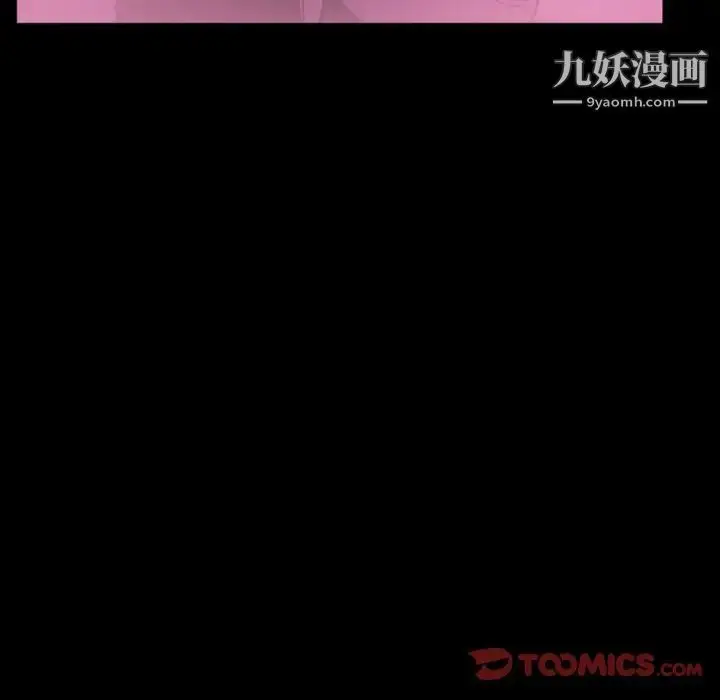 漫画《得不到邀请的回忆》第20话第76张图