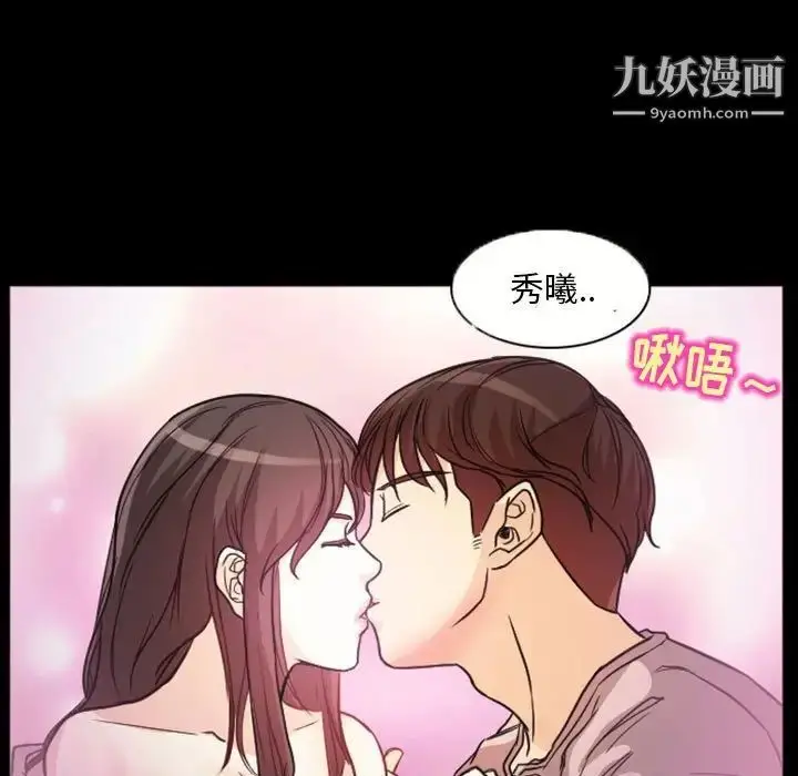 漫画《得不到邀请的回忆》第20话第77张图