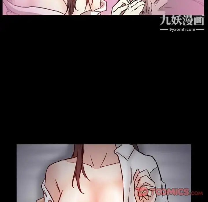 漫画《得不到邀请的回忆》第20话第78张图