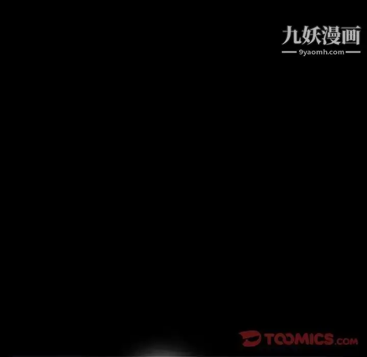 漫画《得不到邀请的回忆》第20话第82张图