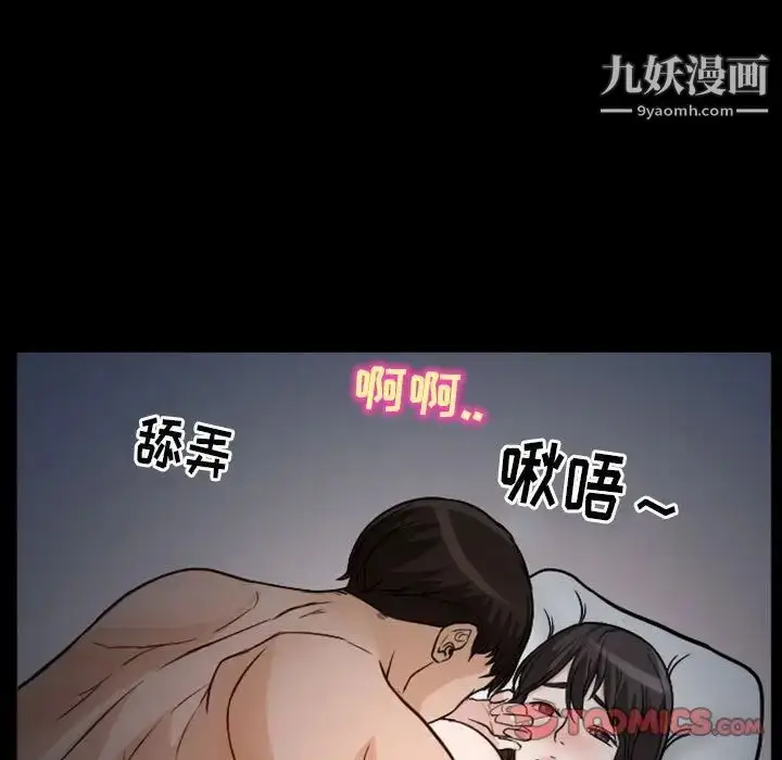 漫画《得不到邀请的回忆》第20话第84张图