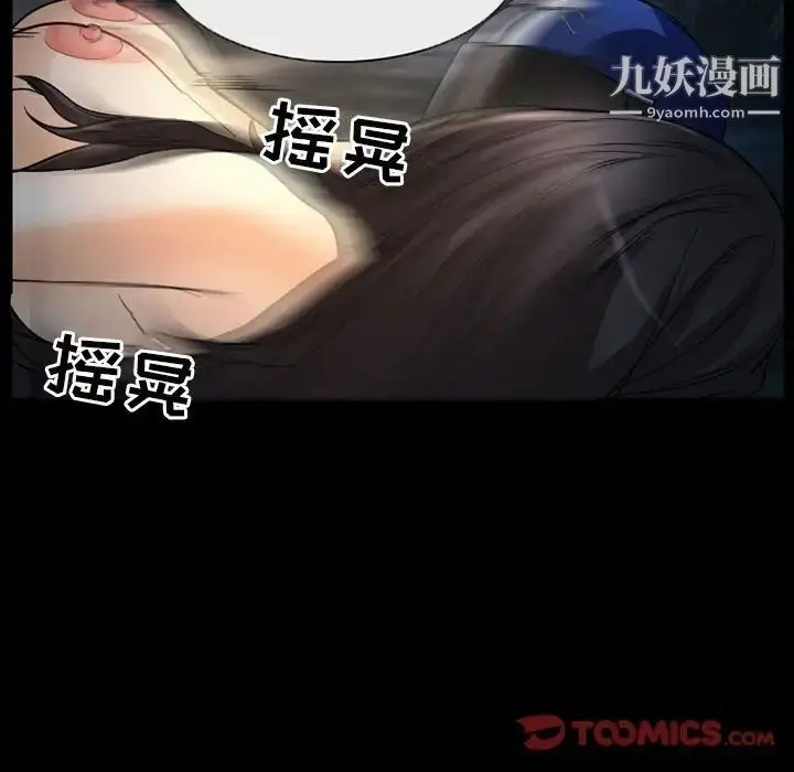 漫画《得不到邀请的回忆》第30话第12张图