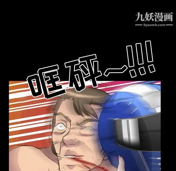 漫画《得不到邀请的回忆》第30话第15张图
