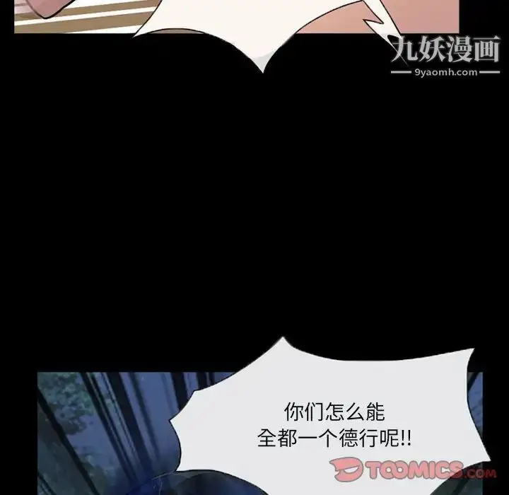 漫画《得不到邀请的回忆》第30话第18张图