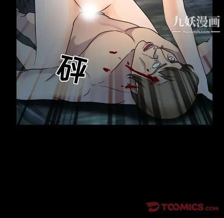 漫画《得不到邀请的回忆》第30话第20张图