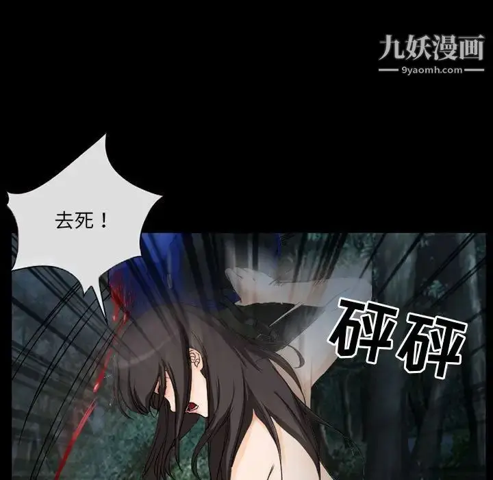 漫画《得不到邀请的回忆》第30话第21张图