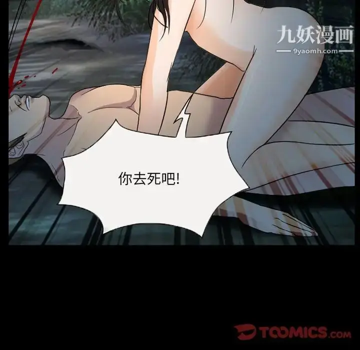 漫画《得不到邀请的回忆》第30话第22张图