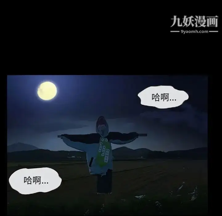 漫画《得不到邀请的回忆》第30话第23张图