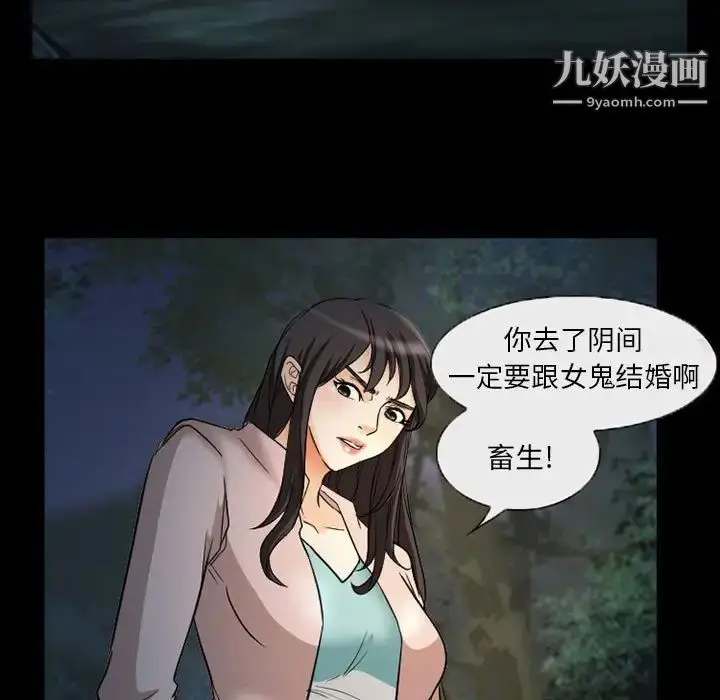 漫画《得不到邀请的回忆》第30话第25张图