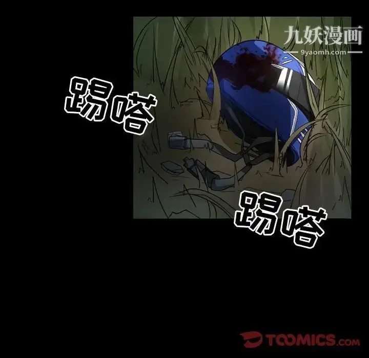 漫画《得不到邀请的回忆》第30话第28张图