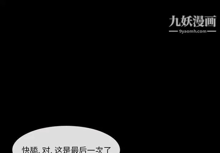 漫画《得不到邀请的回忆》第30话第3张图