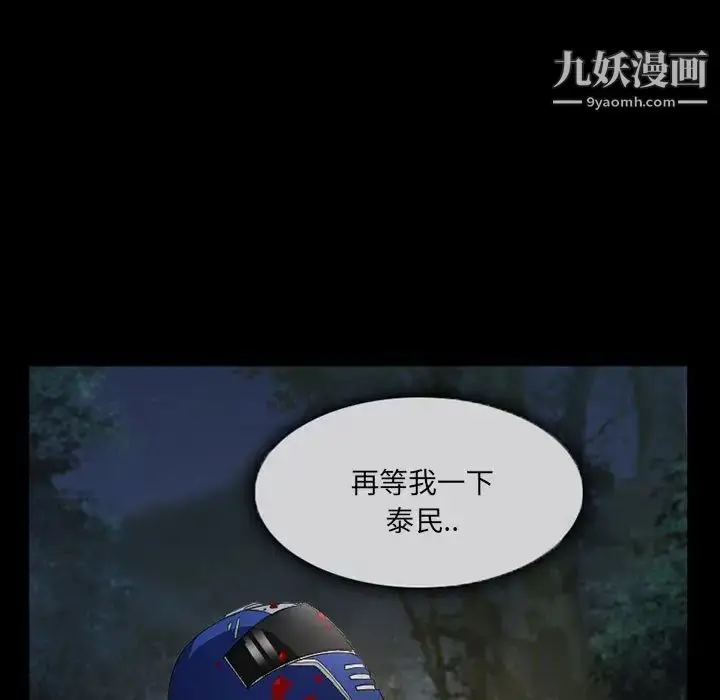 漫画《得不到邀请的回忆》第30话第33张图
