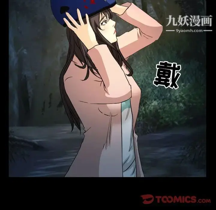 漫画《得不到邀请的回忆》第30话第34张图
