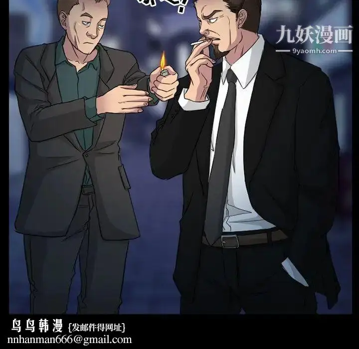 漫画《得不到邀请的回忆》第30话第39张图