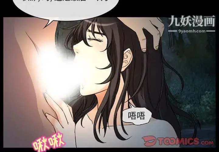 漫画《得不到邀请的回忆》第30话第4张图