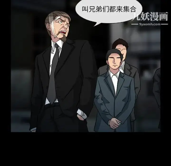 漫画《得不到邀请的回忆》第30话第41张图