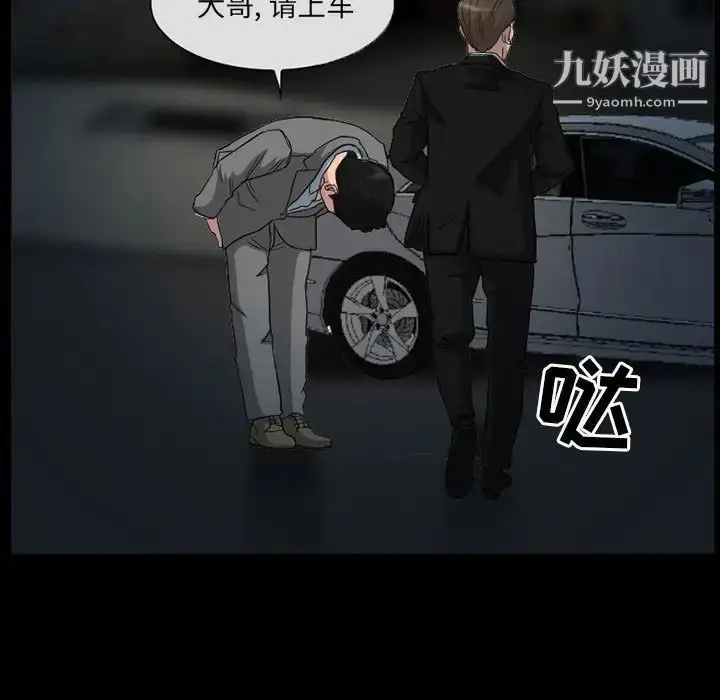 漫画《得不到邀请的回忆》第30话第43张图