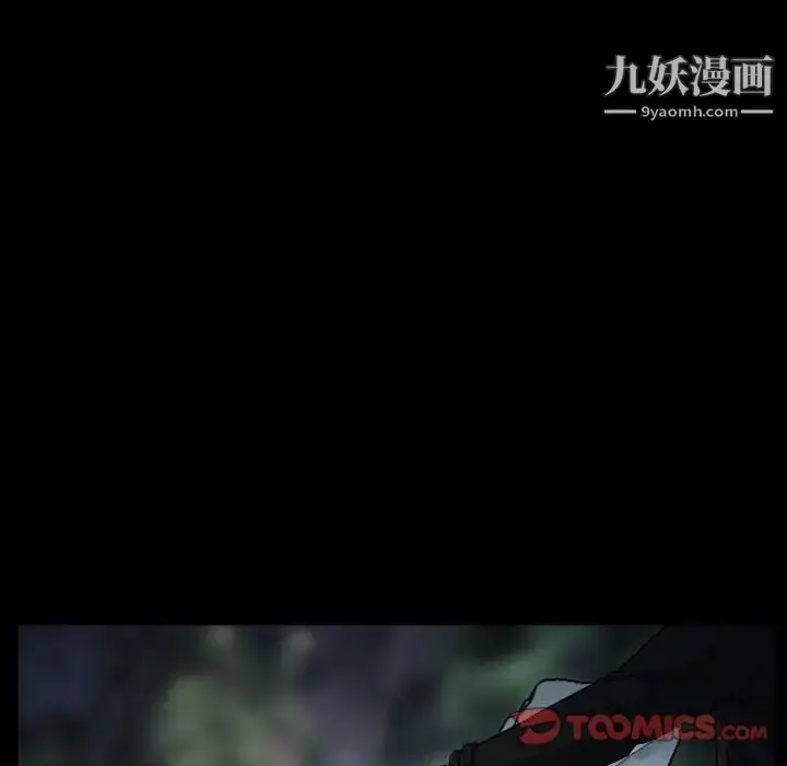 漫画《得不到邀请的回忆》第30话第44张图