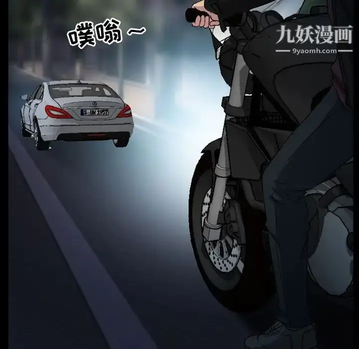 漫画《得不到邀请的回忆》第30话第45张图