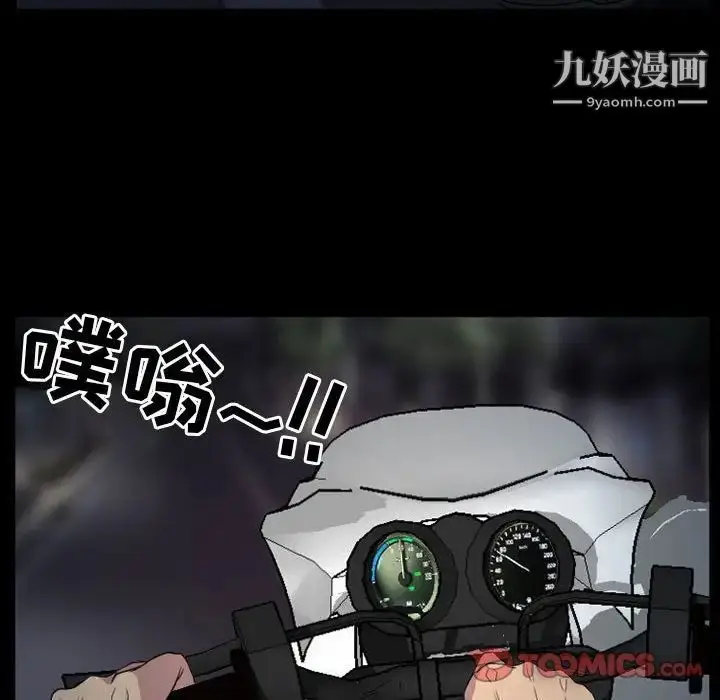 漫画《得不到邀请的回忆》第30话第46张图