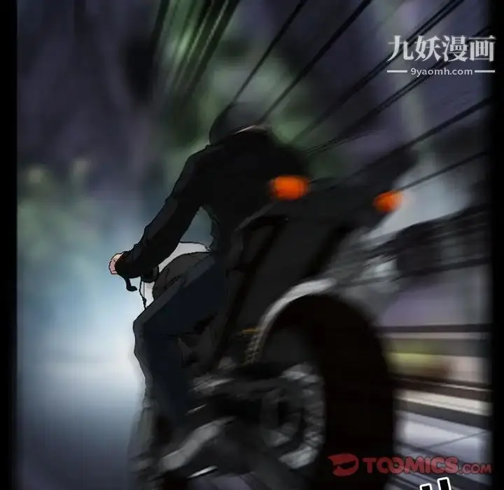 漫画《得不到邀请的回忆》第30话第48张图