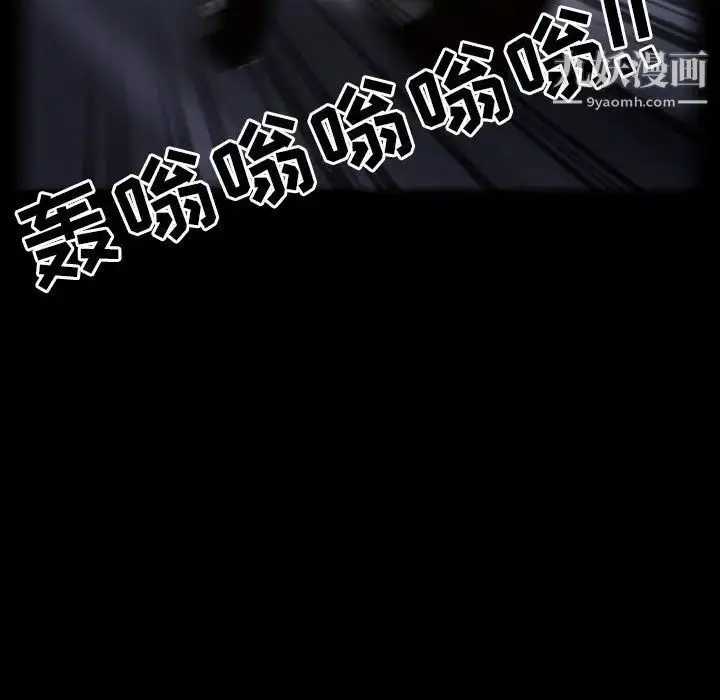 漫画《得不到邀请的回忆》第30话第49张图