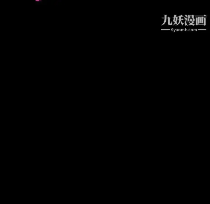 漫画《得不到邀请的回忆》第30话第5张图