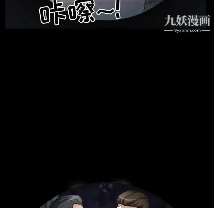 漫画《得不到邀请的回忆》第30话第51张图