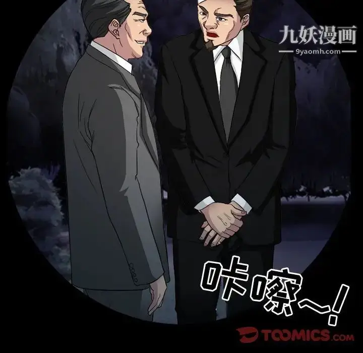 漫画《得不到邀请的回忆》第30话第52张图