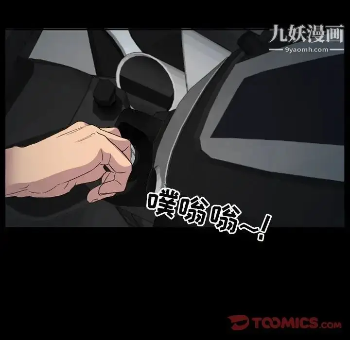 漫画《得不到邀请的回忆》第30话第56张图