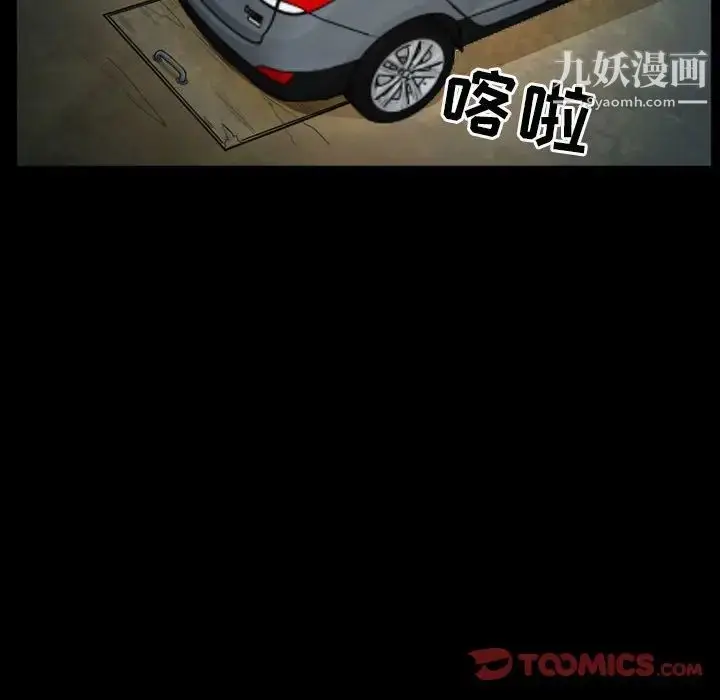 漫画《得不到邀请的回忆》第30话第58张图