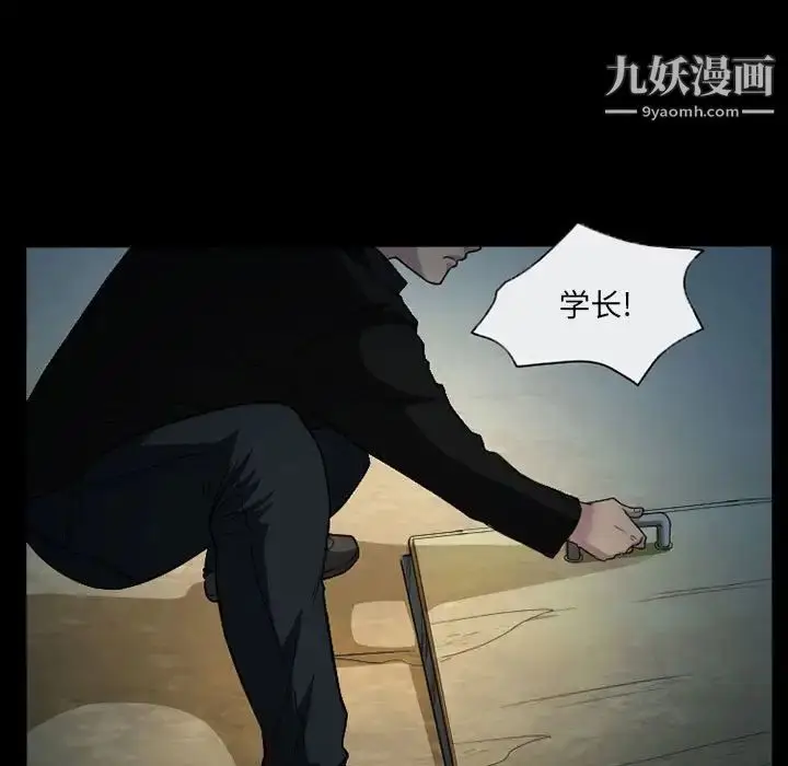 漫画《得不到邀请的回忆》第30话第61张图