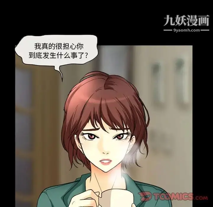 漫画《得不到邀请的回忆》第30话第66张图