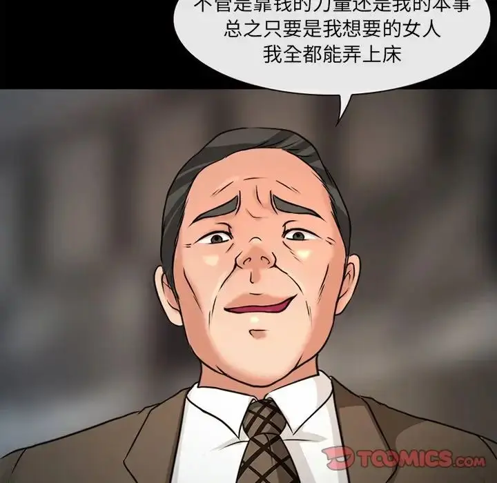 漫画《得不到邀请的回忆》最终话第10张图