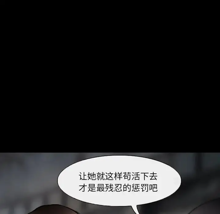 漫画《得不到邀请的回忆》最终话第101张图