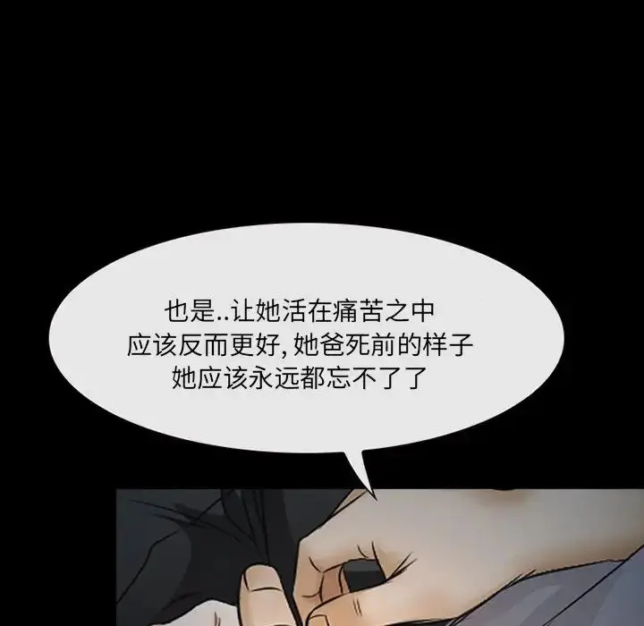 漫画《得不到邀请的回忆》最终话第103张图