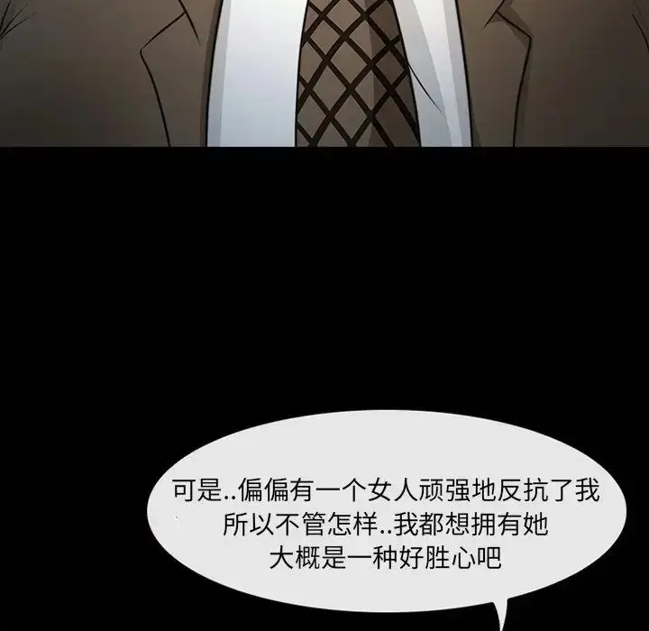 漫画《得不到邀请的回忆》最终话第11张图