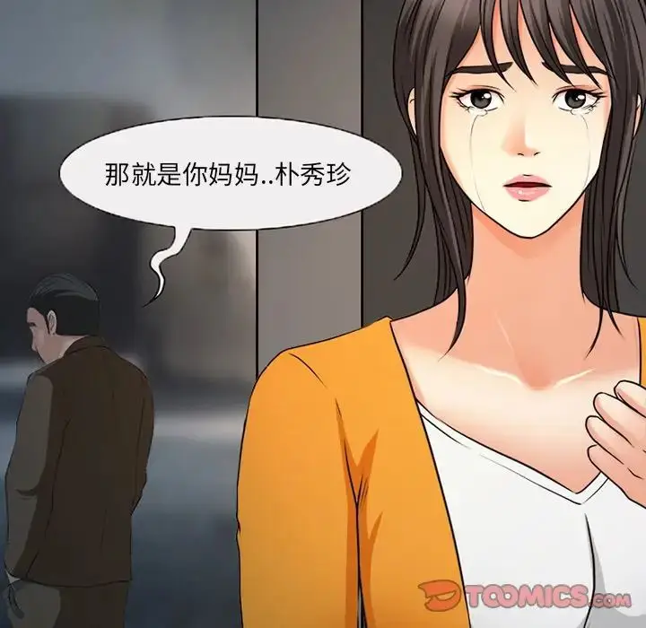 漫画《得不到邀请的回忆》最终话第14张图