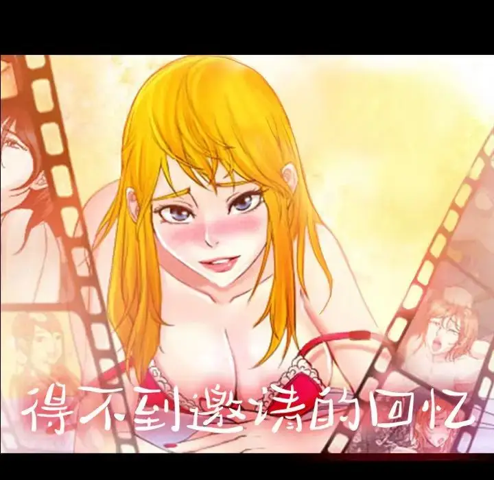 漫画《得不到邀请的回忆》最终话第16张图