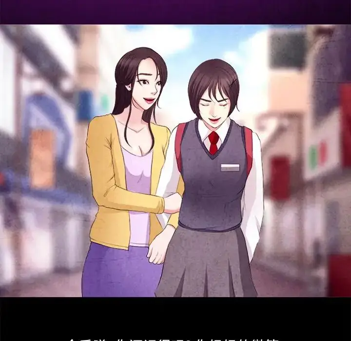 漫画《得不到邀请的回忆》最终话第19张图