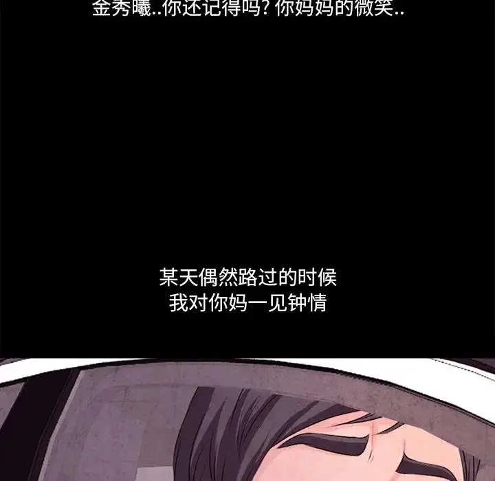 漫画《得不到邀请的回忆》最终话第20张图