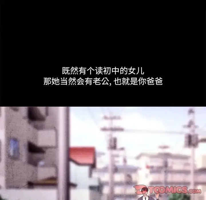 漫画《得不到邀请的回忆》最终话第22张图