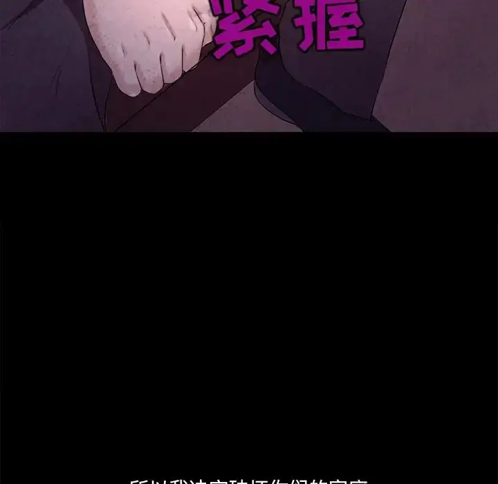 漫画《得不到邀请的回忆》最终话第27张图