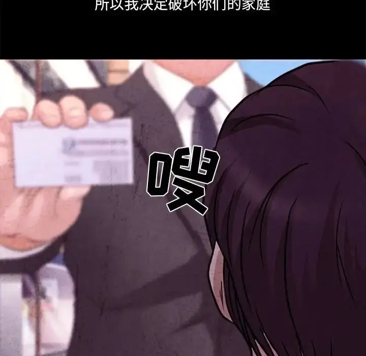 漫画《得不到邀请的回忆》最终话第28张图