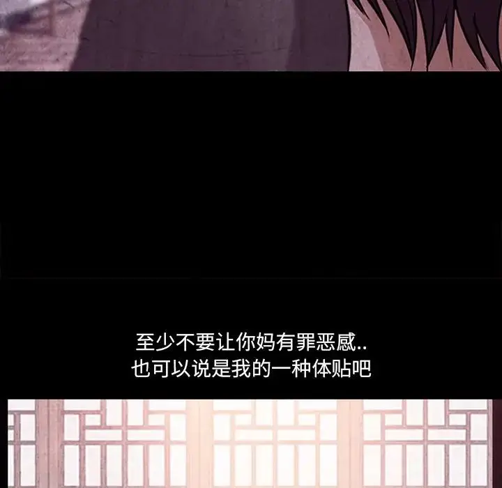 漫画《得不到邀请的回忆》最终话第29张图